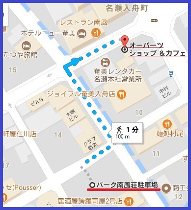 パーク南風荘駐車場徒歩 パーク南風荘駐車場徒歩