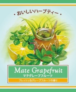 マテグレープフルーツ マテグレープフルーツ