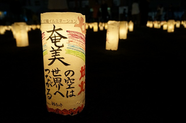 奄美群島日本復帰60周年メモリアルイベント「復帰の灯」。無数の灯篭とスローガンに壮絶な復帰運動当時を思う夜でした。