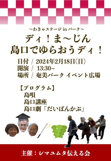 【2月18日は方言の日】イベント開催中だりょっと! 【2月18日は方言の日】イベント開催中だりょっと!