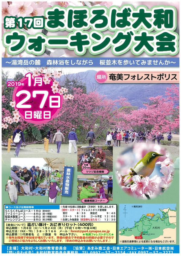【夕方フレンド】第17回まほろば大和ウォーキング大会実行員会の皆さん 【夕方フレンド】第17回まほろば大和ウォーキング大会実行員会の皆さん