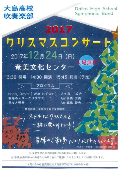 【夕方フレンド】大島高校吹奏楽部 平公佳さん 栄ひかりさん 小野翔雷くん 阿久根純名さん 【夕方フレンド】大島高校吹奏楽部 平公佳さん 栄ひかりさん 小野翔雷くん 阿久根純名さん
