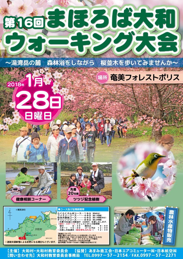 【夕方フレンド】まほろば大和ウォーキング大会 納孝行さん 後藤美穂子さん 【夕方フレンド】まほろば大和ウォーキング大会 納孝行さん 後藤美穂子さん