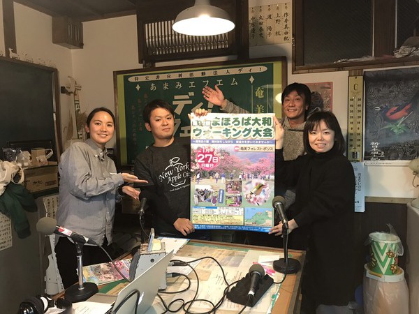 【夕方フレンド】第17回まほろば大和ウォーキング大会実行員会の皆さん 【夕方フレンド】第17回まほろば大和ウォーキング大会実行員会の皆さん