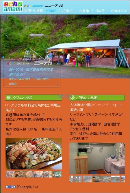 メジロと緋寒桜 メジロと緋寒桜