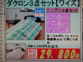 ほこりのでにくいお布団