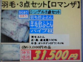 ほこりのでにくいお布団