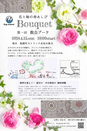 本日、教会ブーケ! 本日、教会ブーケ!