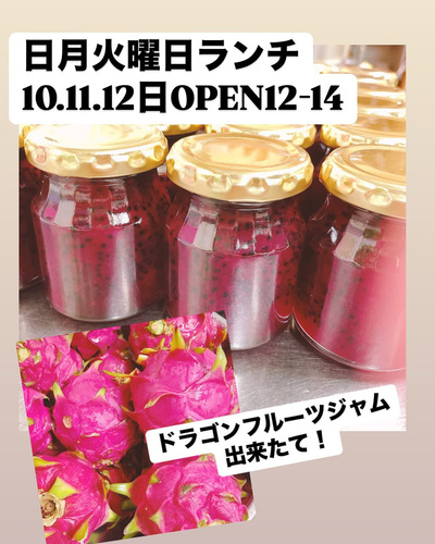 10.11.12日ランチOPEN 10.11.12日ランチOPEN