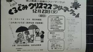 ◎**徳之島イベント**◎ ◎**徳之島イベント**◎
