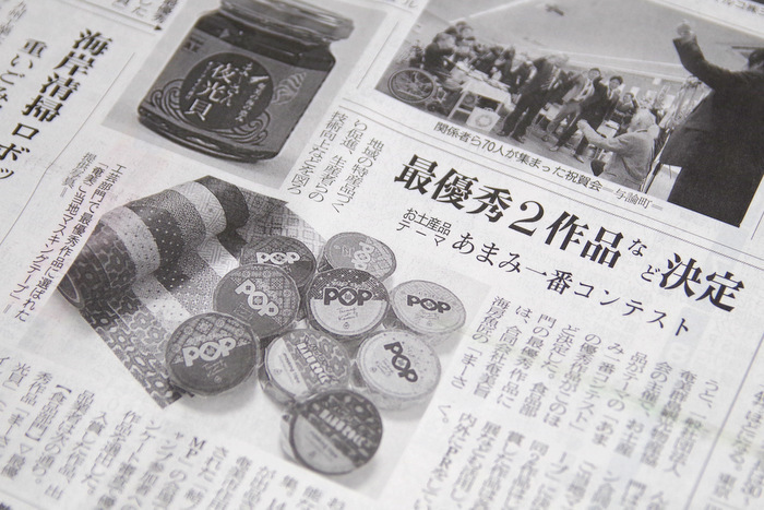 奄美新聞|2018年3月22日 奄美新聞|2018年3月22日