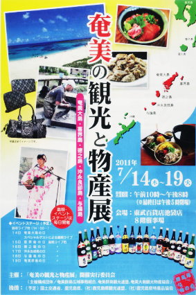 いよいよ明後日!