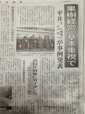南海日日新聞と奄美新聞に掲載されました