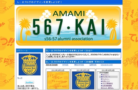 【アフター】ブログのデザイン