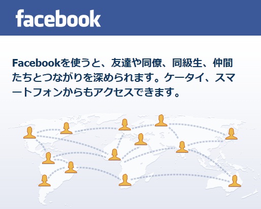 facebookトップ