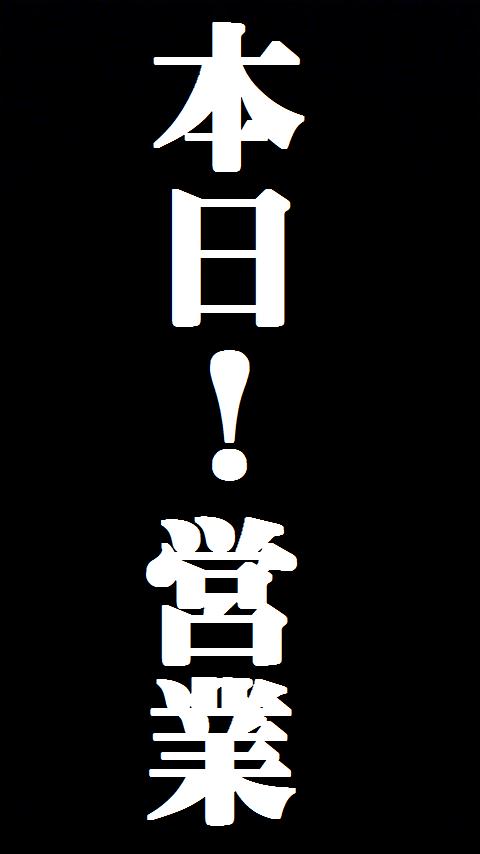 月曜日(●^o^●)