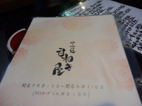 昨日のエビ児!!
