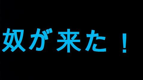 むちゃかな♪イエ~イ!!