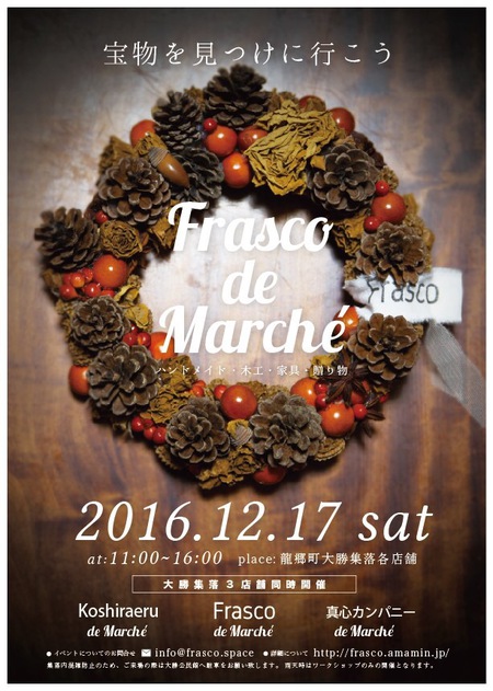 Frasco de Marche Frasco de Marche