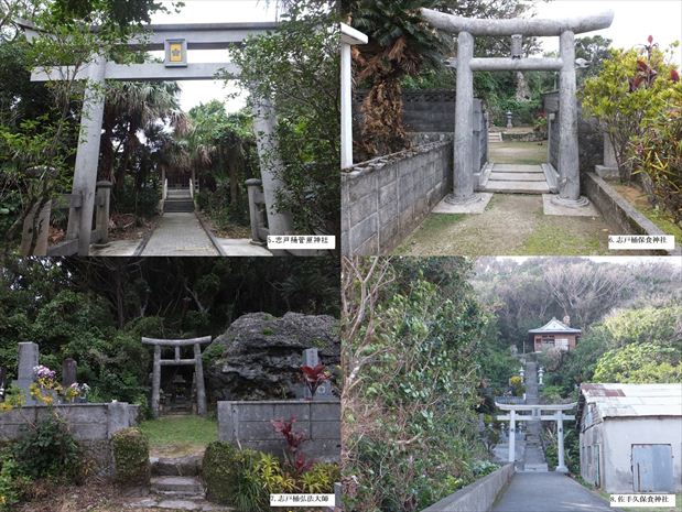 喜界島神社仏閣５１箇所