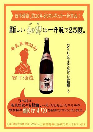 【本日、新しい加那発売!!】 【本日、新しい加那発売!!】