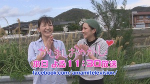 アマミテレビ本日よりオンエア! アマミテレビ本日よりオンエア!