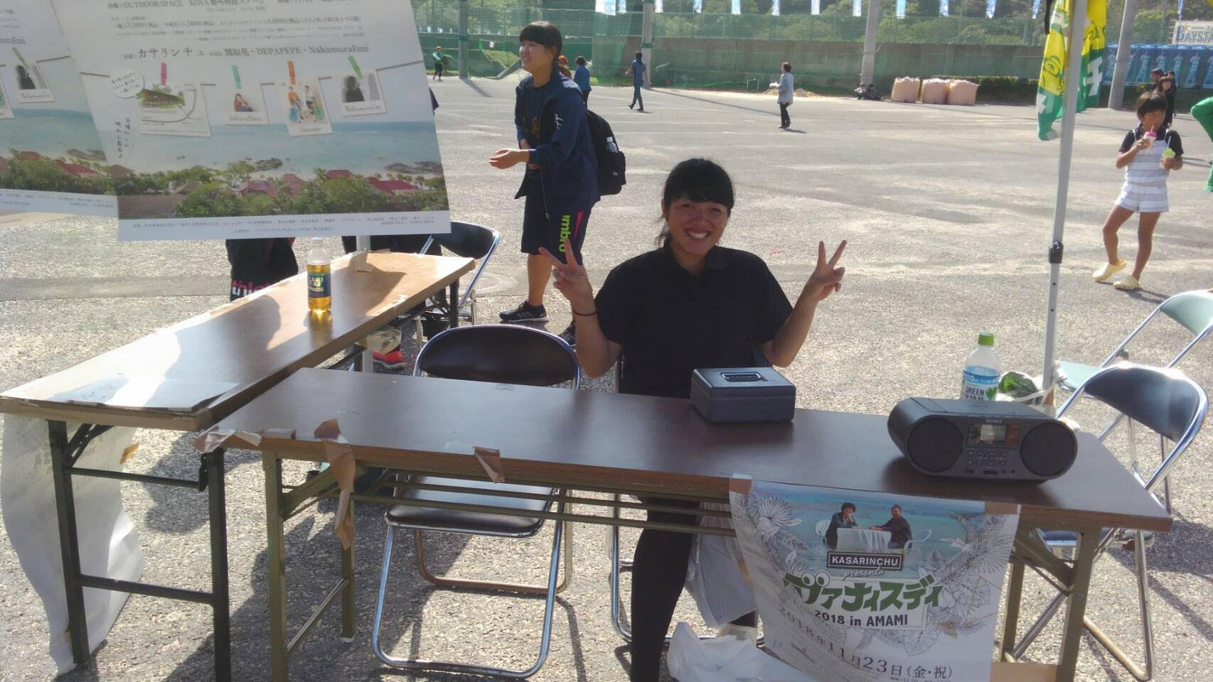 奄美市体育祭にて! 奄美市体育祭にて!