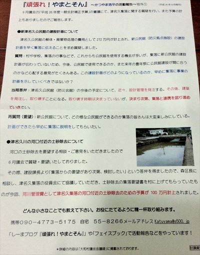 報告チラシ準備中! 報告チラシ準備中!