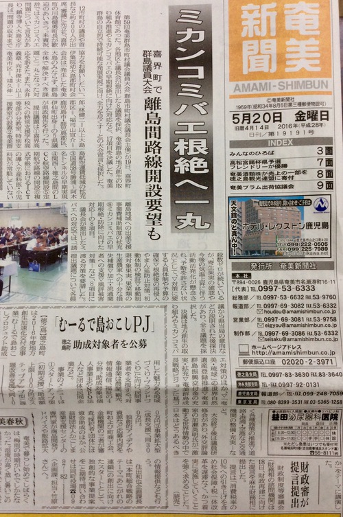 議員大会の報告 その② 飛行機に! 議員大会の報告 その② 飛行機に!