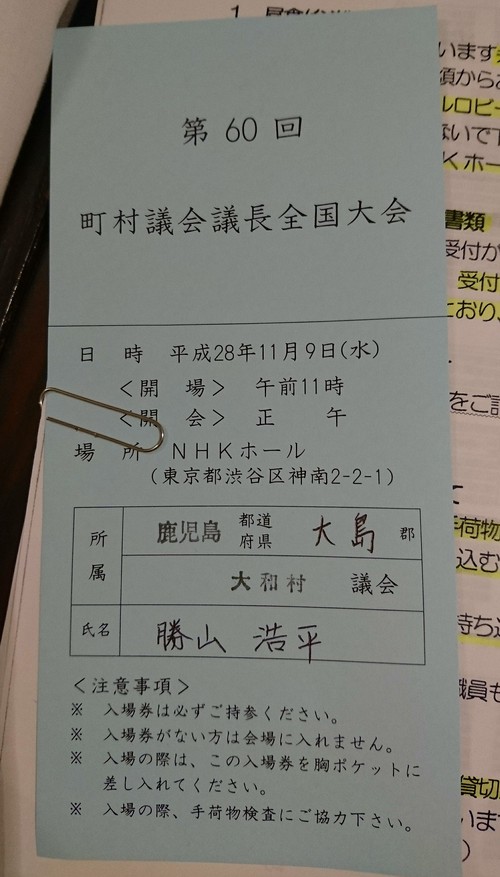 次の議会報告会は! 次の議会報告会は!