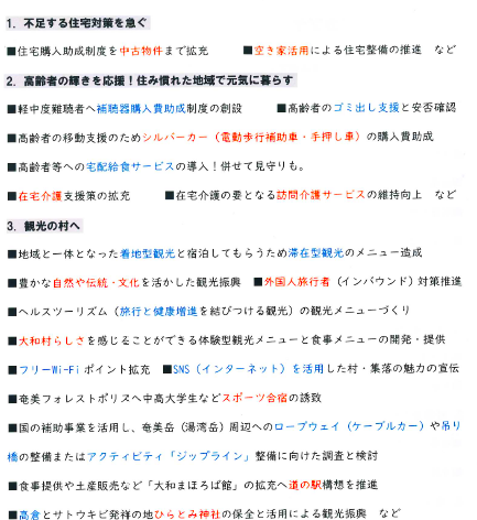 子どもは希望! 子どもは希望!