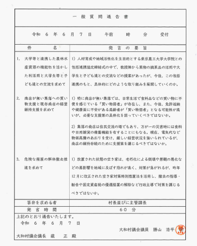 初質問で。 初質問で。