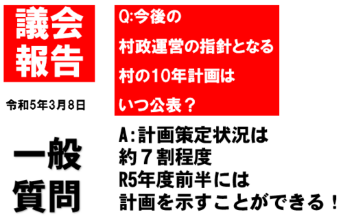 いつ?10年計画は! いつ?10年計画は!