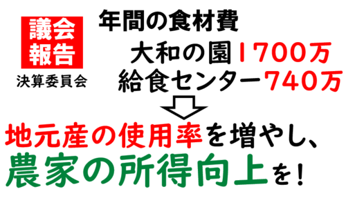 地元産で所得向上を! 地元産で所得向上を!
