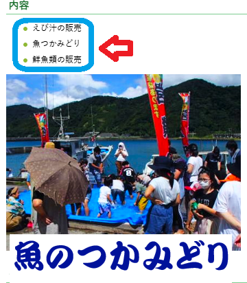 行政主導で! 行政主導で!