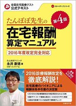早朝夜間深夜の訪問看護に対する加算(介護保険) 早朝夜間深夜の訪問看護に対する加算(介護保険)