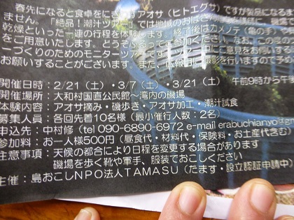 ワンコインで絶品!大和村のあけおめウワンフネ。 ワンコインで絶品!大和村のあけおめウワンフネ。