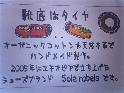 エコシューズ☆