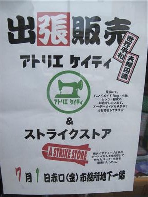 またまた行きますよ~