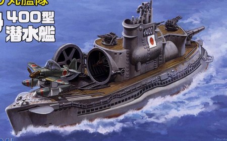 フジミ ちび丸艦隊 伊400 その1 フジミ ちび丸艦隊 伊400 その1
