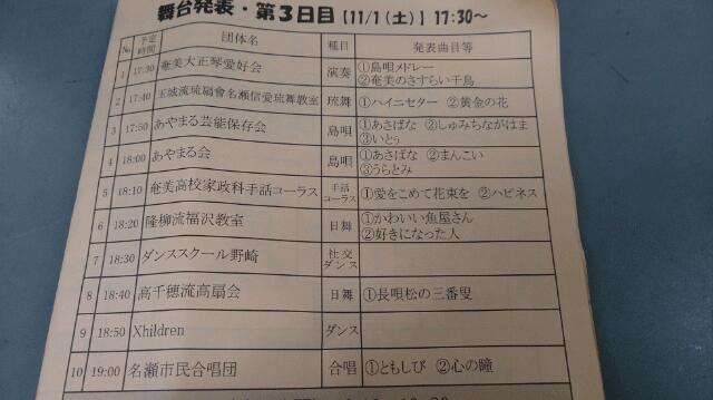 ☆文化祭 3日目 ☆文化祭 3日目