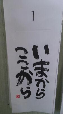 ☆いまから ☆いまから