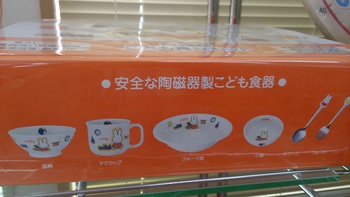 ☆こども食器 ☆こども食器