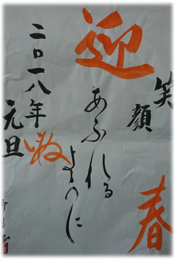☆明けましておめでとうございます ☆明けましておめでとうございます