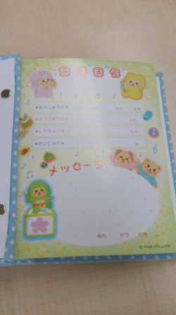 ☆可愛いアルバム ☆可愛いアルバム