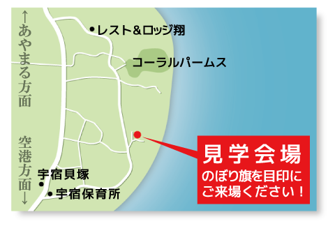 完成見学会ラスト日 完成見学会ラスト日