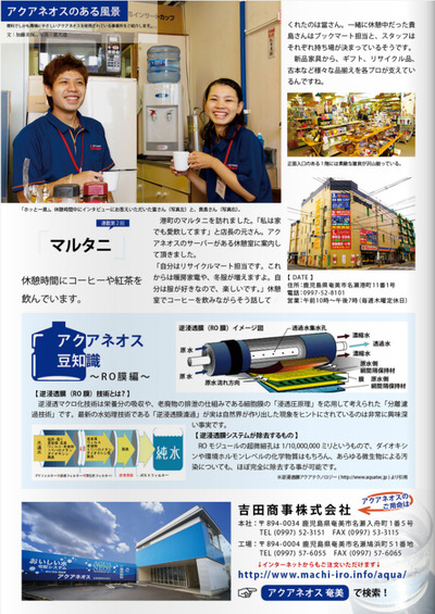 【年末年始営業日】吉田商事株式会社