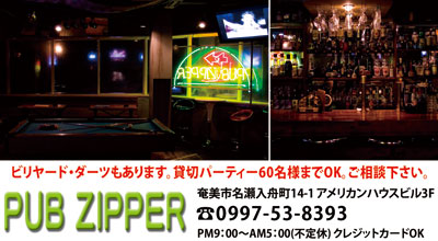 PUB ZIPPER(パブジッパー)