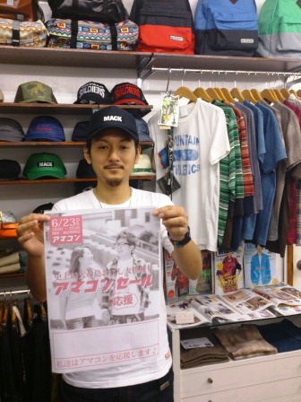 奄コン応援セール 店舗紹介 VOL11