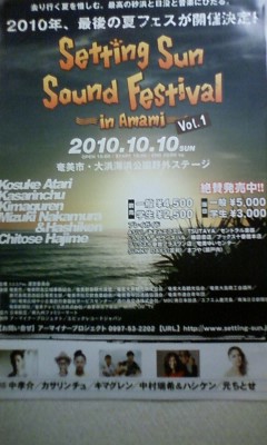 S S S F・・・